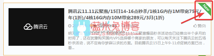 大前端DUX主题美化小技巧 在首页为当前24小时内更新的文章添加NEW图标-蓝米兔博客