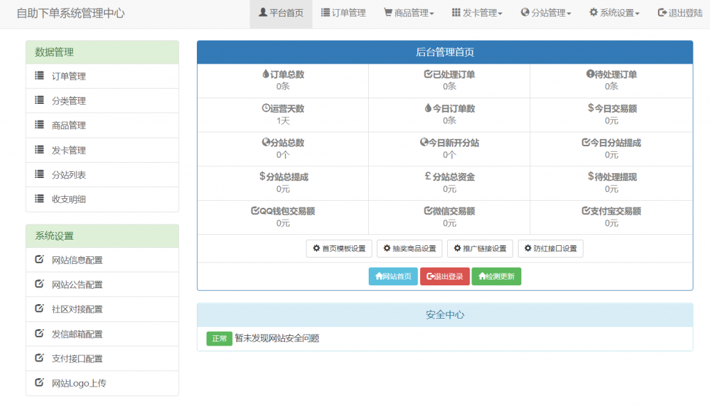 图片[2]-七梦二开代网修复 彩虹代自助下单系统 全解无后门-蓝米兔博客