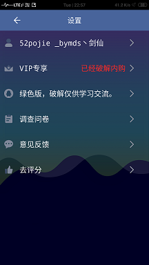 图片[3]-[Android]全能变声器最新V4.20、去广告、去登陆弹窗、去QQ加群弹窗、内购破解等-蓝米兔博客