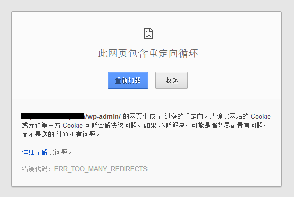 wordpress 博客更换服务器后登陆后台提示“此网页包含重定向循环”-蓝米兔博客