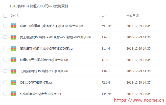 价值2000元 PPT案例素材+1340套PPT素材-蓝米兔博客