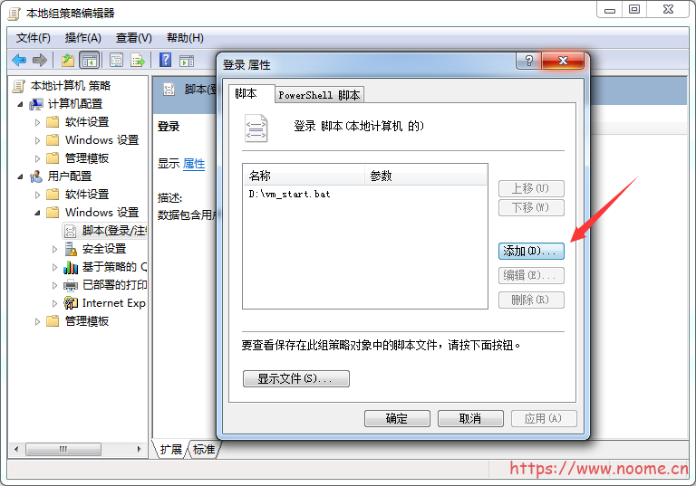 图片[3]-Windows启动VMware开机自动启动虚拟系统，虚拟机也启动-蓝米兔博客