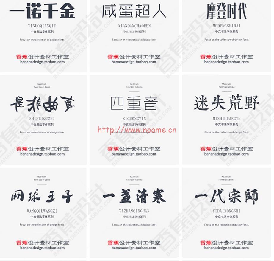 图片[2]-多图慎入，大量中文字体，带预览图，送给需要的人-蓝米兔博客