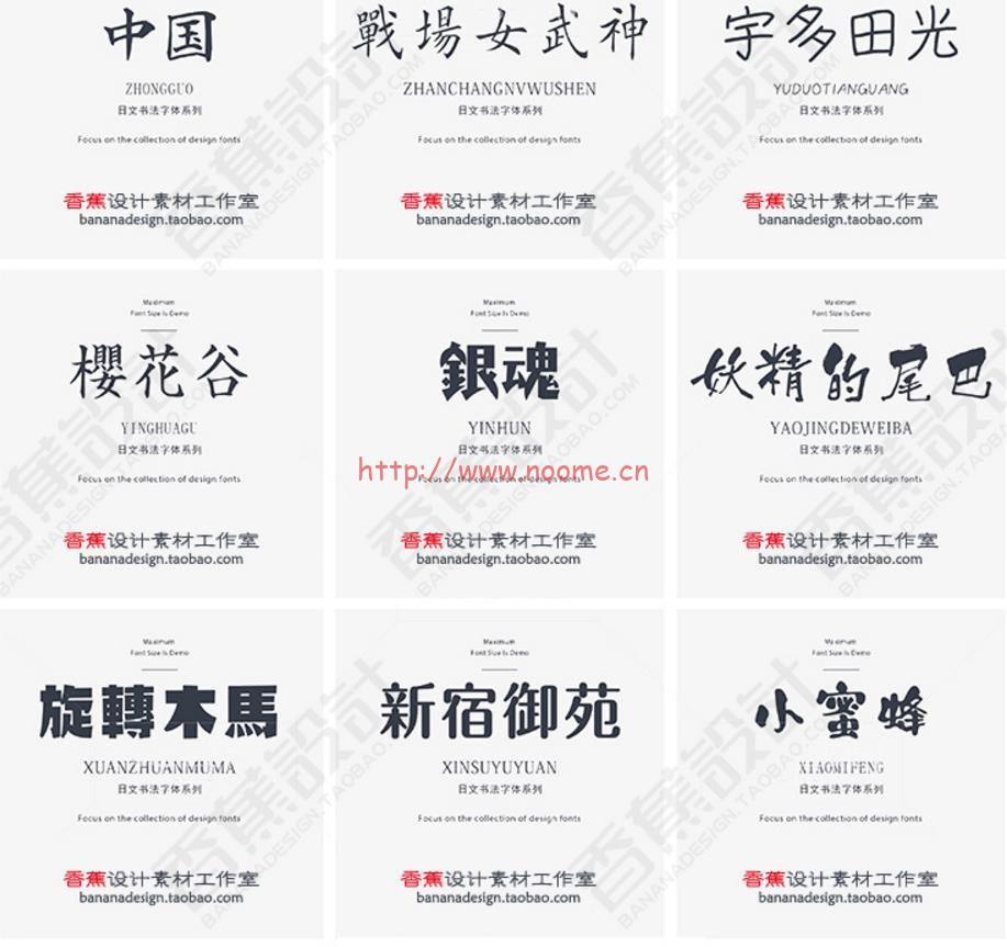 图片[8]-多图慎入，大量中文字体，带预览图，送给需要的人-蓝米兔博客