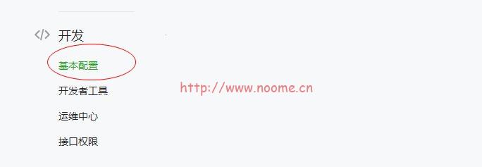 图片[2]-苹果CMSV10影视系统对接微信公众订阅号方法-蓝米兔博客