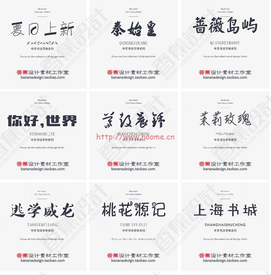 图片[3]-多图慎入，大量中文字体，带预览图，送给需要的人-蓝米兔博客
