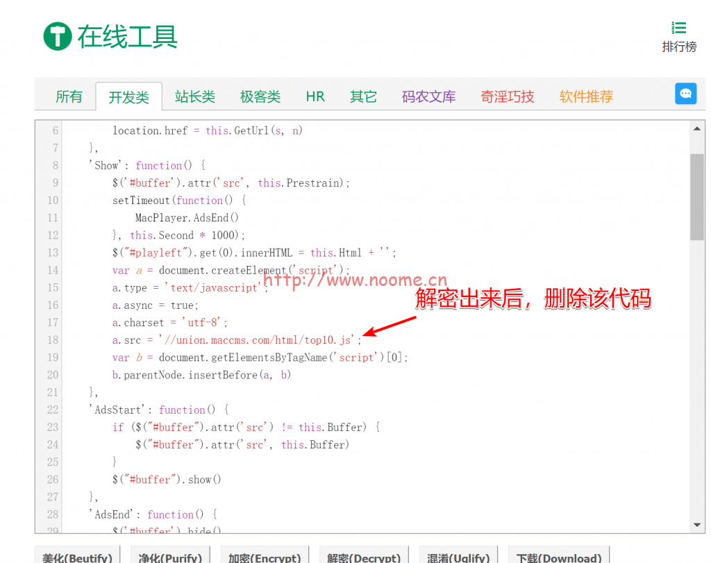 图片[4]-关于最近苹果CMS player.js文件挂马留后门的问题及解决-蓝米兔博客