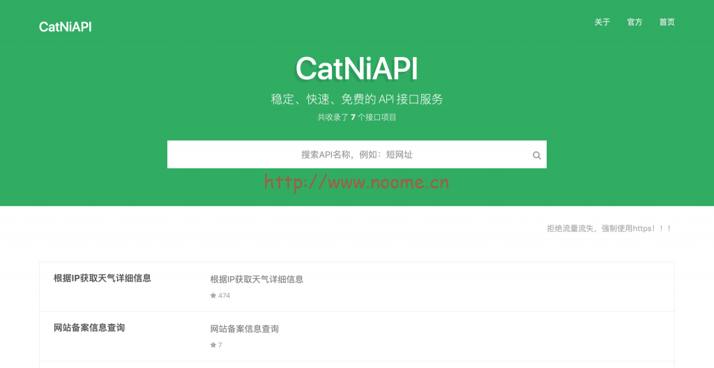 API服务网站PHP源码-蓝米兔博客