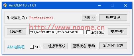 图片[2]-[Windows] 无毒的傻瓜式win10永久激活软件（不报毒的用密锁激活的工具）-蓝米兔博客