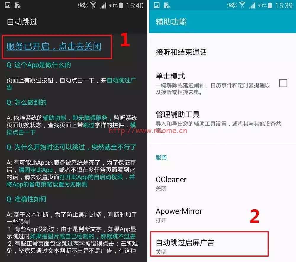 [Android] APP开屏广告，用这个可以去除-蓝米兔博客