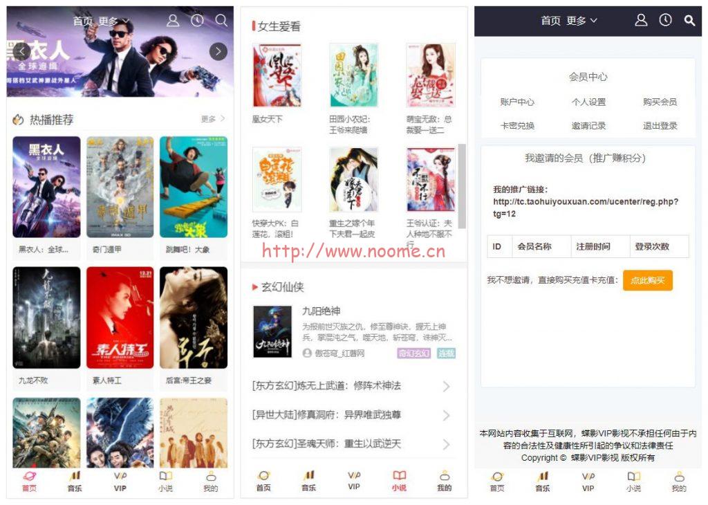 最新米酷CMS6.2魔改版影视源码，集成MK音乐播放器，后台添加前端九宫格图标控制-蓝米兔博客