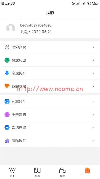 图片[5]-新版JAVA原生双端影视APP新UI投屏影视APP源码 免费分享-蓝米兔博客