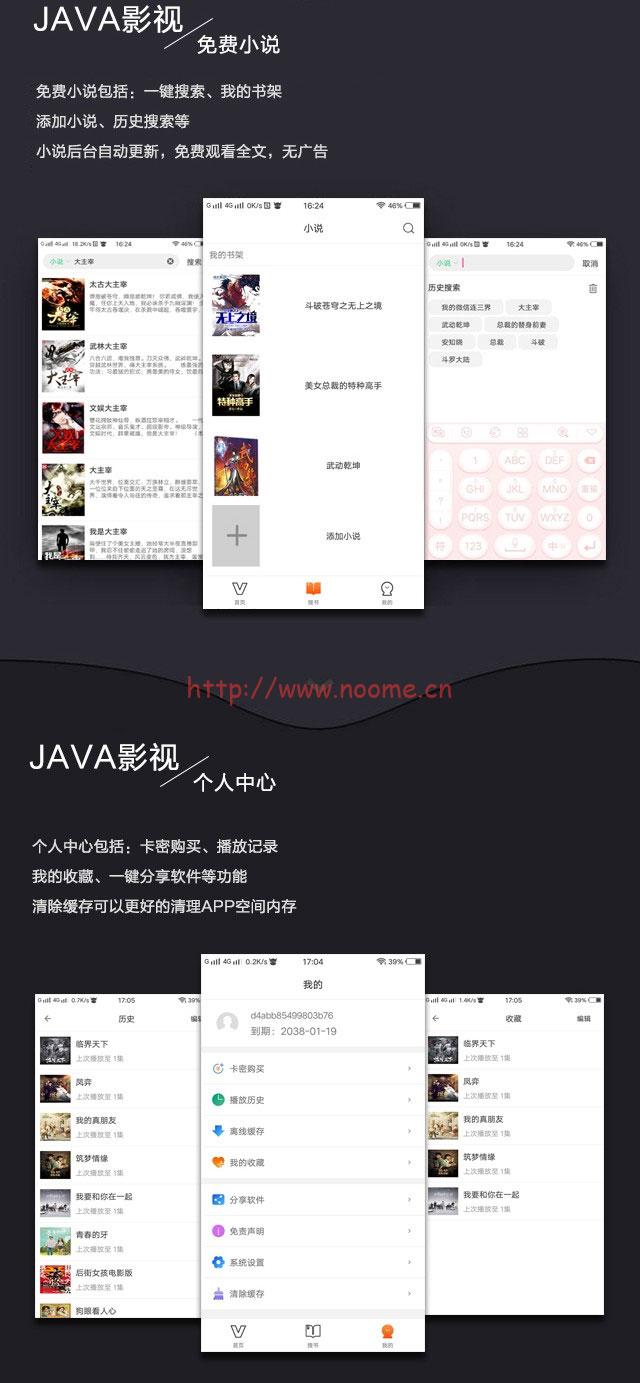 图片[4]-新版JAVA原生双端影视APP新UI投屏影视APP源码 免费分享-蓝米兔博客