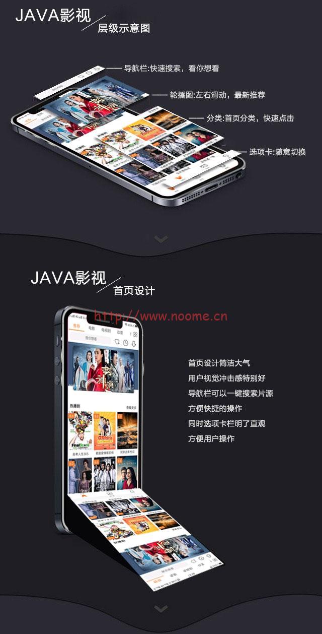 图片[2]-新版JAVA原生双端影视APP新UI投屏影视APP源码 免费分享-蓝米兔博客