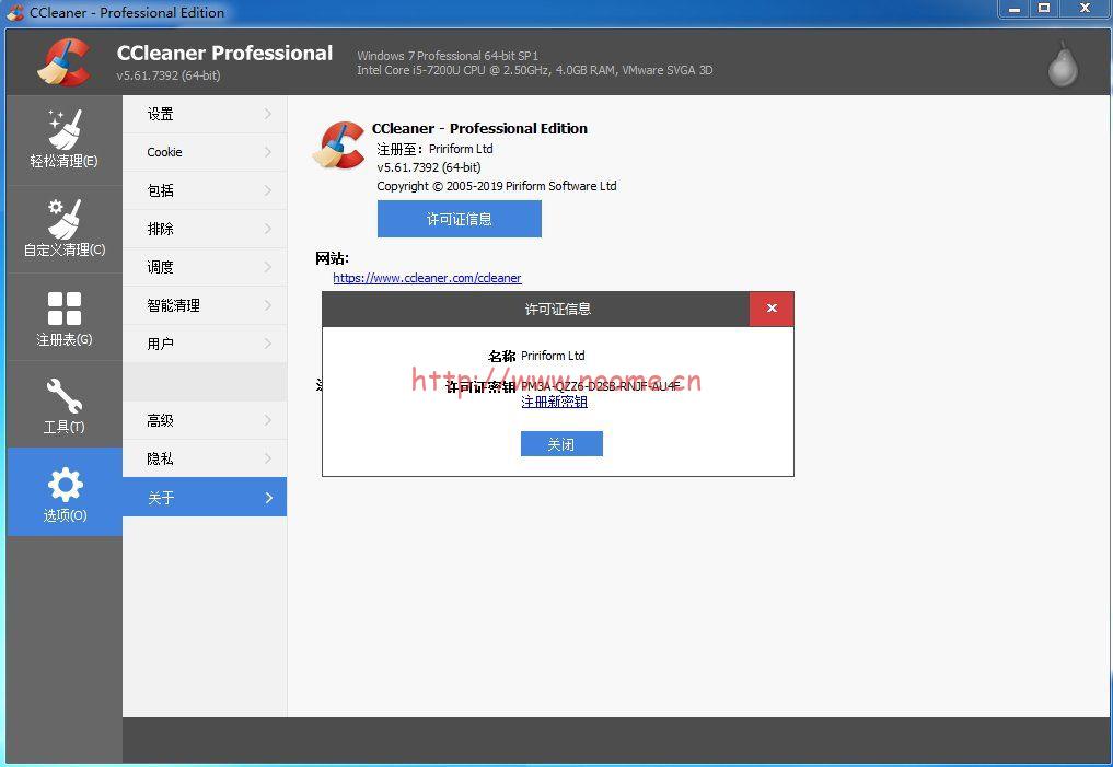 图片[2]-[Windows] 系统清理工具 CCleaner Professional 5.61.7392 (绿色单文件版)-蓝米兔博客