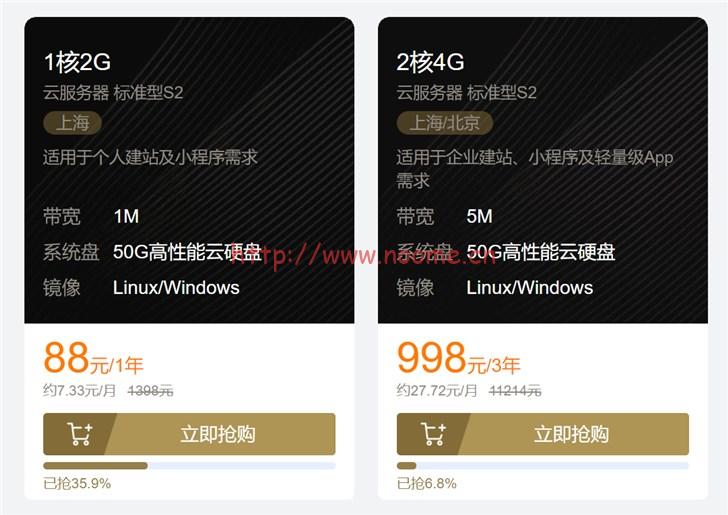 腾讯云双11特惠秒杀：1核2G配置云服务器，88元/1年-蓝米兔博客