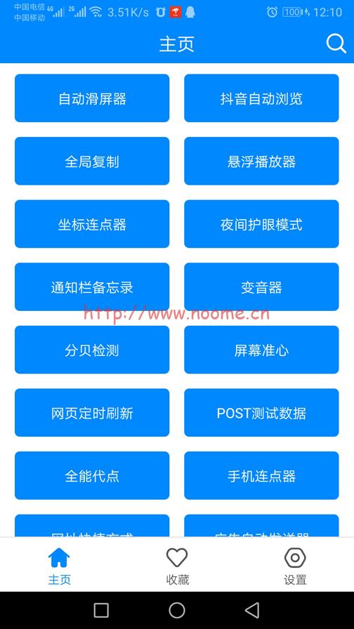 图片[4]-[Android] 分享一个非常好用的手机工具箱，实用工具箱，共100多个功能 无广告-蓝米兔博客