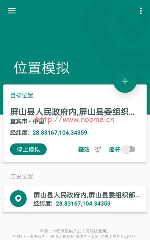 图片[2]-【福利】 最低3元开美团外卖会员方法教程 亲测有效 附定位软件-蓝米兔博客