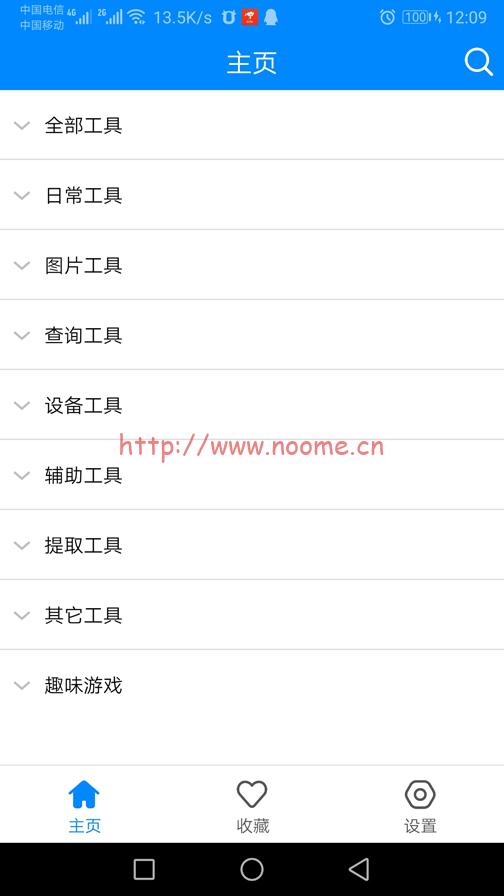 [Android] 分享一个非常好用的手机工具箱，实用工具箱，共100多个功能 无广告-蓝米兔博客