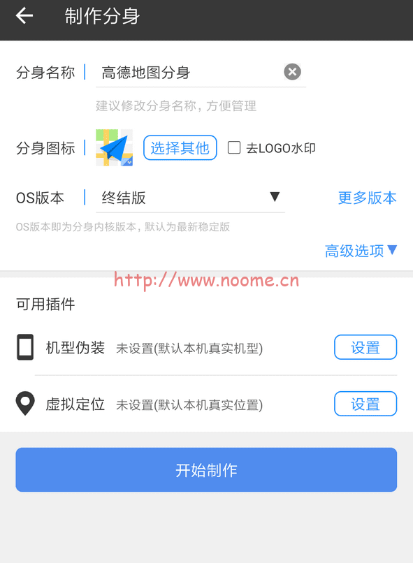 图片[2]-[Android] 微信多开分身 QQ多开 免ROOT应该用多开器 多开分身-终结版 功能强大-蓝米兔博客