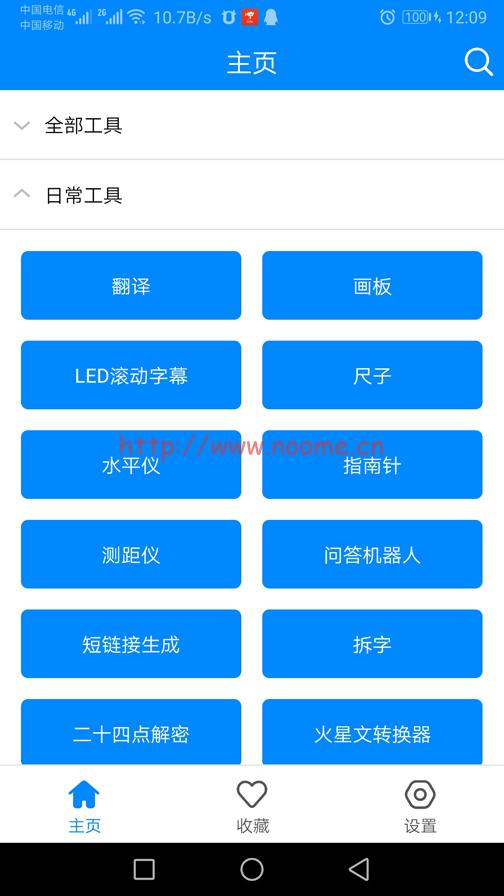 图片[2]-[Android] 分享一个非常好用的手机工具箱，实用工具箱，共100多个功能 无广告-蓝米兔博客