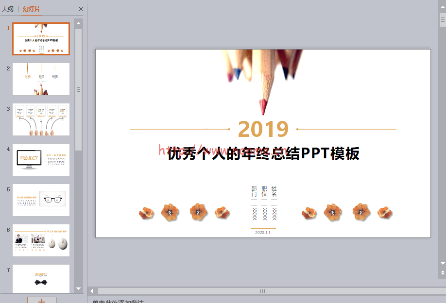 图片[2]-2套年会+5套精选年终总结+上千图标合集（PPT模板）-蓝米兔博客