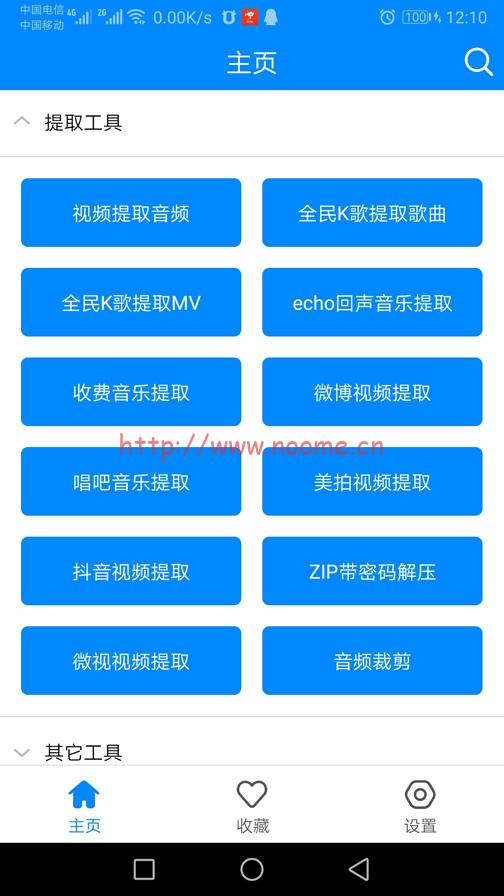 图片[5]-[Android] 分享一个非常好用的手机工具箱，实用工具箱，共100多个功能 无广告-蓝米兔博客