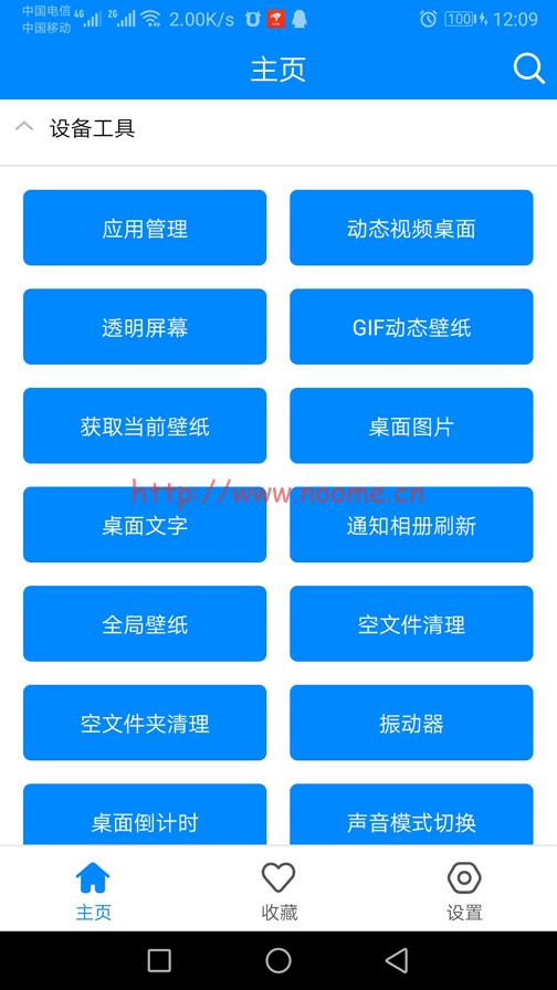 图片[3]-[Android] 分享一个非常好用的手机工具箱，实用工具箱，共100多个功能 无广告-蓝米兔博客