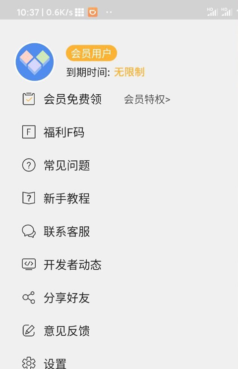 图片[1]-[Android] Android多开分身VIP版 微信多开 微信分身 安卓10可用-蓝米兔博客