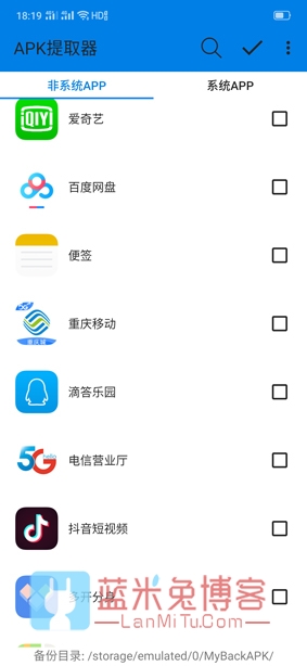 [Android]安卓APK提取神器 一键提取软件安装包 无广告-蓝米兔博客