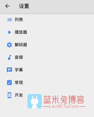 [Android]安卓 MX Player Pro／MX播放器 中文去广告破解专业版 V1.15.9 含多个版本-蓝米兔博客