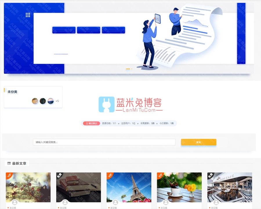WordPress主题 日主题RiPro主题美化教程 幻灯片美化 添加统计模块等（第三期 新）-蓝米兔博客