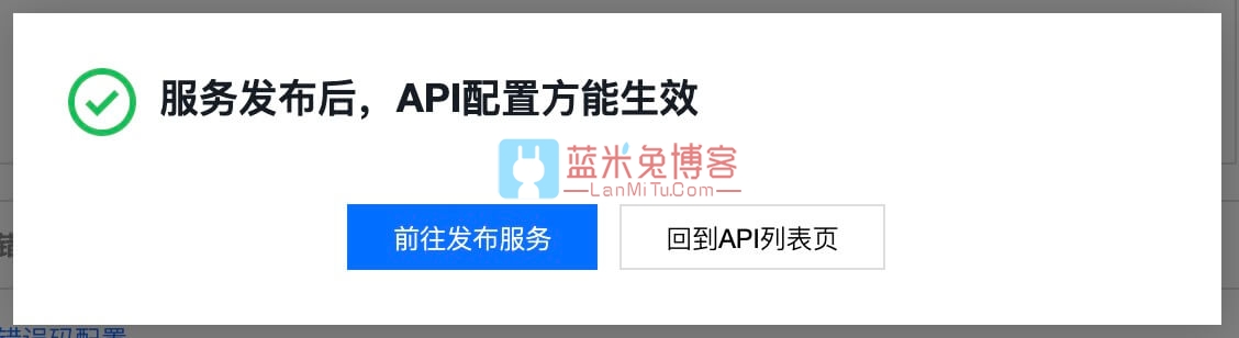 图片[17]-利用腾讯云SCF云函数无服务器0成本部署OneDrive个人网盘-蓝米兔博客