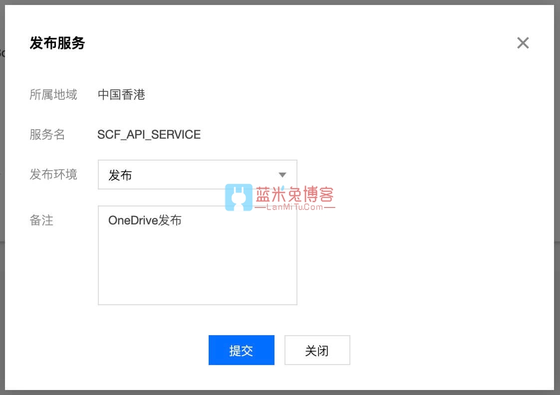 图片[19]-利用腾讯云SCF云函数无服务器0成本部署OneDrive个人网盘-蓝米兔博客