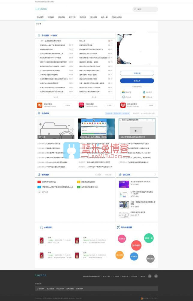 Laysns综合网站管理系统2020年仿小刀娱乐网模板资源分享下载网站模板-蓝米兔博客