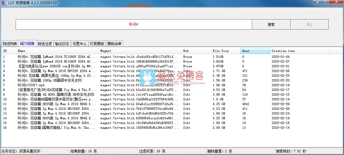 磁力种子搜索神器 LZZ资源搜索4.2.2 整合多个磁力站点搜索-蓝米兔博客