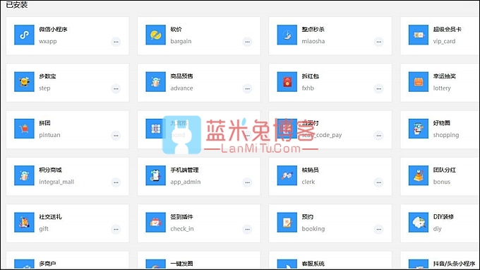 图片[3]-[网店商城] 禾匠榜店小程序商城V4_4.2.37独立版安装包,五端小程序和全插件,各种营销活动功能-蓝米兔博客