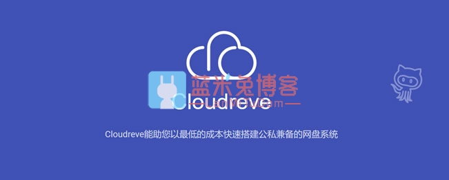 Cloudreve 