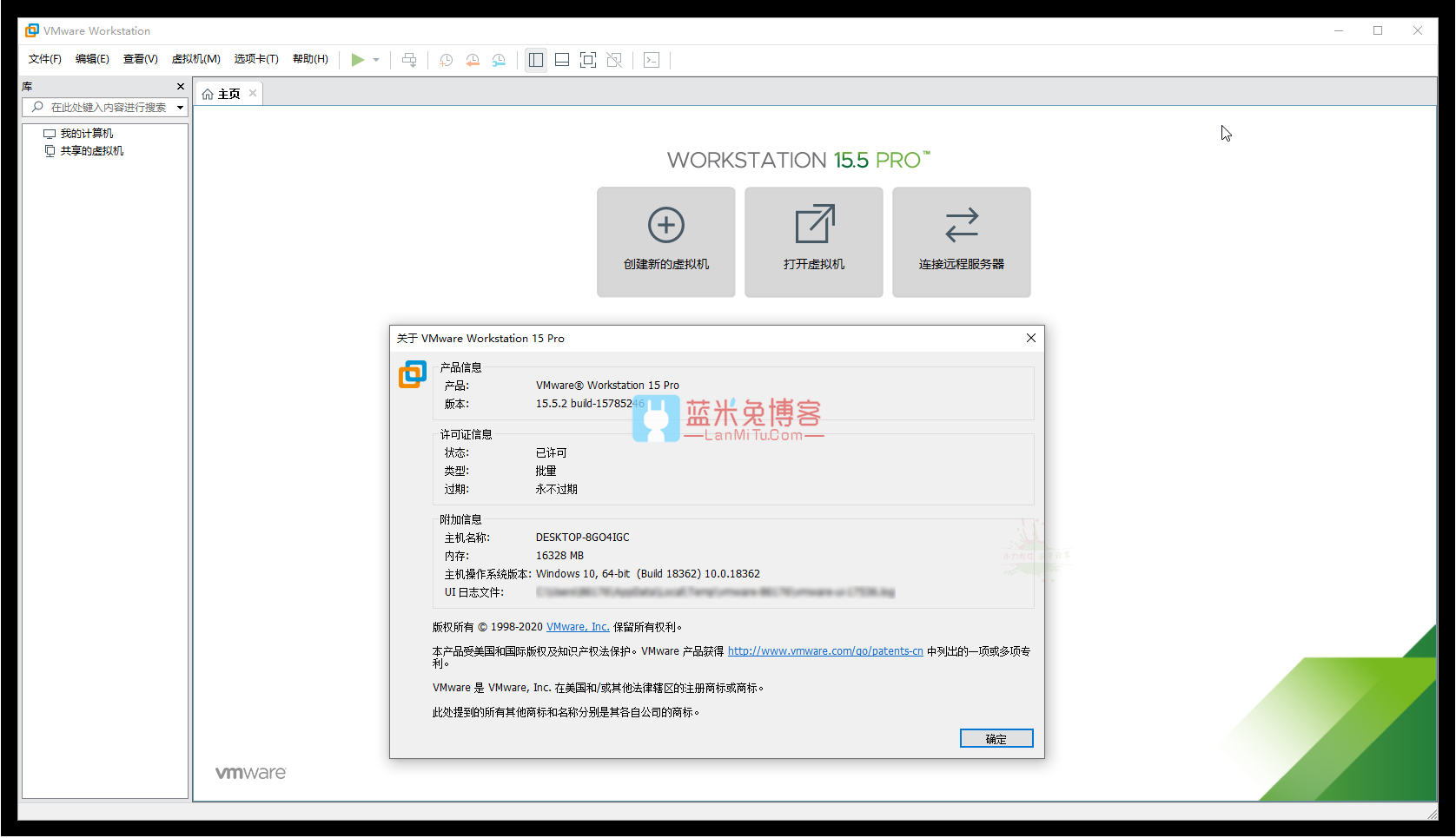 [Windows] 威睿虚拟机 VMware v15.5.2精简版-蓝米兔博客