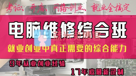 华强北电脑主板维修视频教程-蓝米兔博客