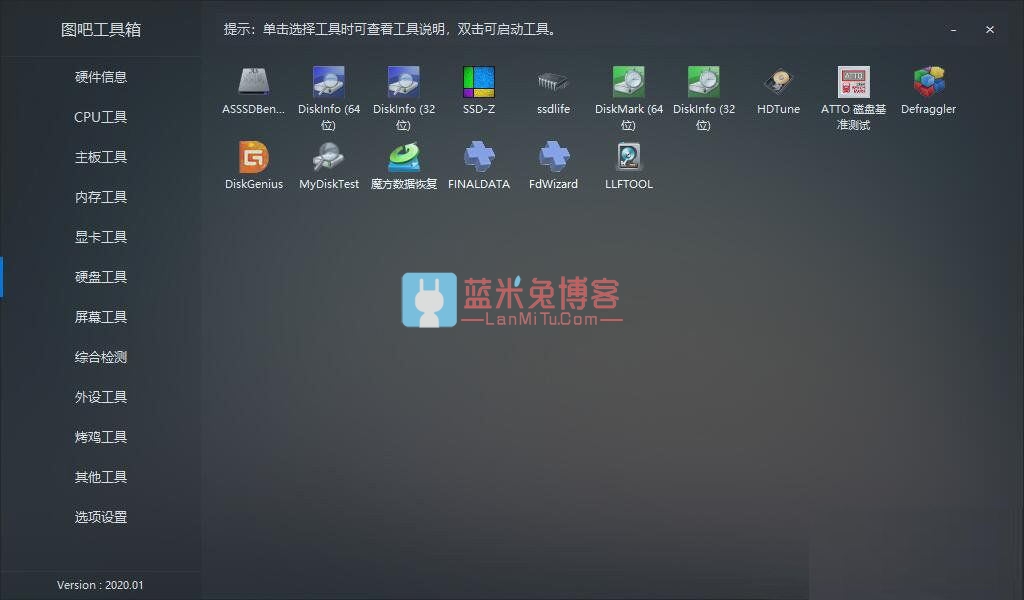 [Windows] 电脑硬件检测集合 图吧工具箱2020 免费下载-蓝米兔博客