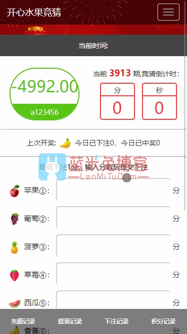 2020最新H5免公众号源码开心版狗狗水果，附安装搭建教程【水果竞猜系统】