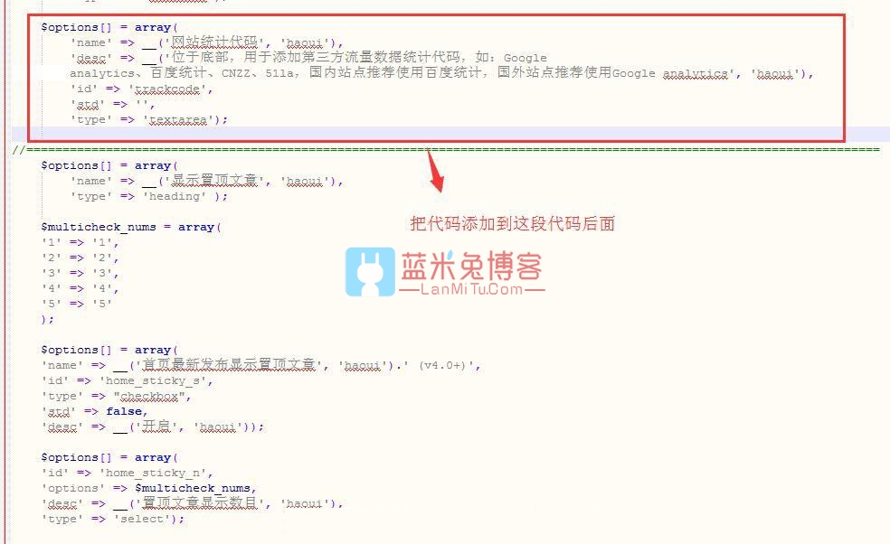 wordpress教程 DUX主题添加/修复首页列表不显示置顶文章功能-蓝米兔博客