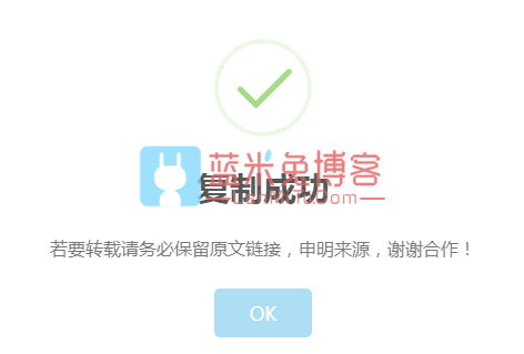 WordPress教程复制文章内容自动添加版权和原文链接信息的两种方法