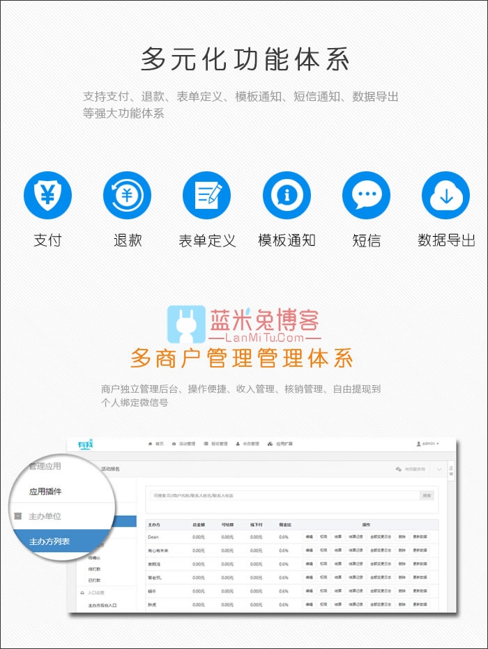 [公众号/小程序] 活动报名4.7.7开源版功能模块源码,修复插件链接点击返回主模块中心的BUG-蓝米兔博客