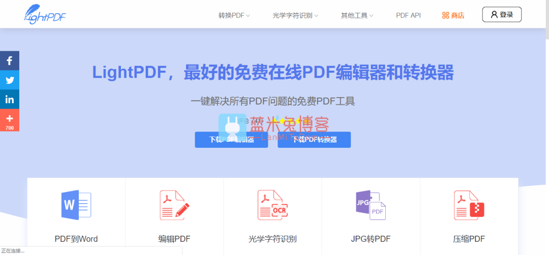 全平台可使用_免费PDF转换在线工具集合