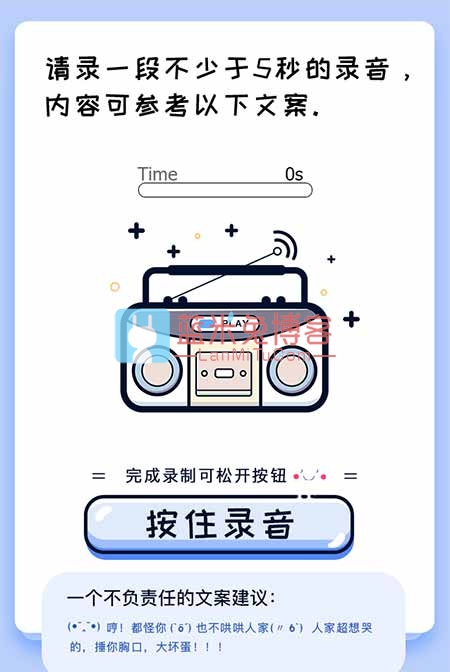 PHP源码 H5微信吸粉源码 趣味声音测试 微信声音鉴定源码