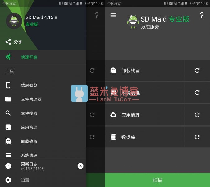 [Android] 安卓SD女佣 「SD Maid Pro」v4.15.8直装破解专业增强正式版！-蓝米兔博客