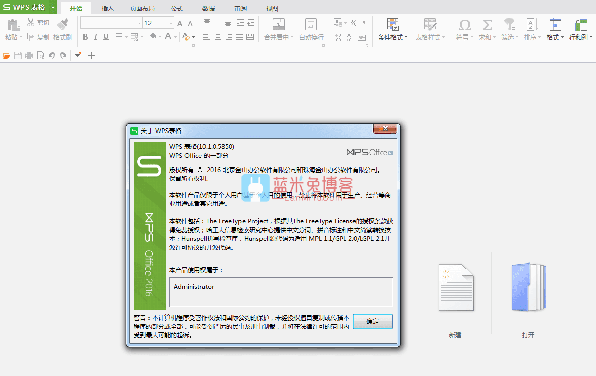 [Windows] WPS免安装绿色单文件版 免费分享