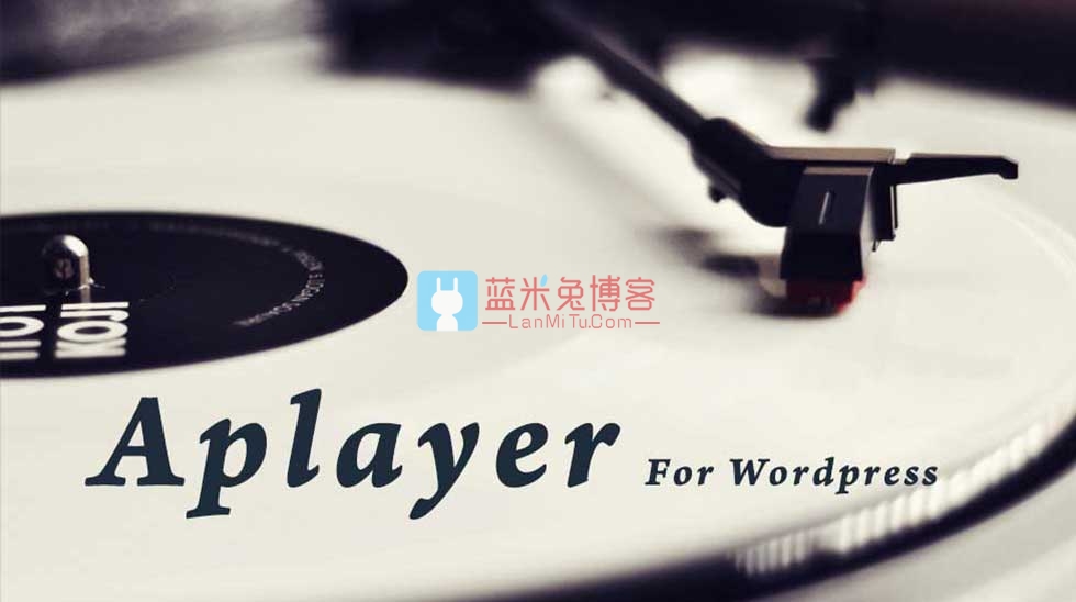 wordress插件 漂亮的音乐播放器插件Aplayer-蓝米兔博客